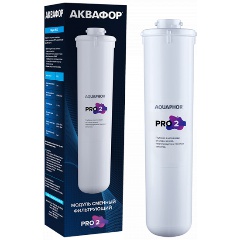Сменный картридж АКВАФОР Pro 2