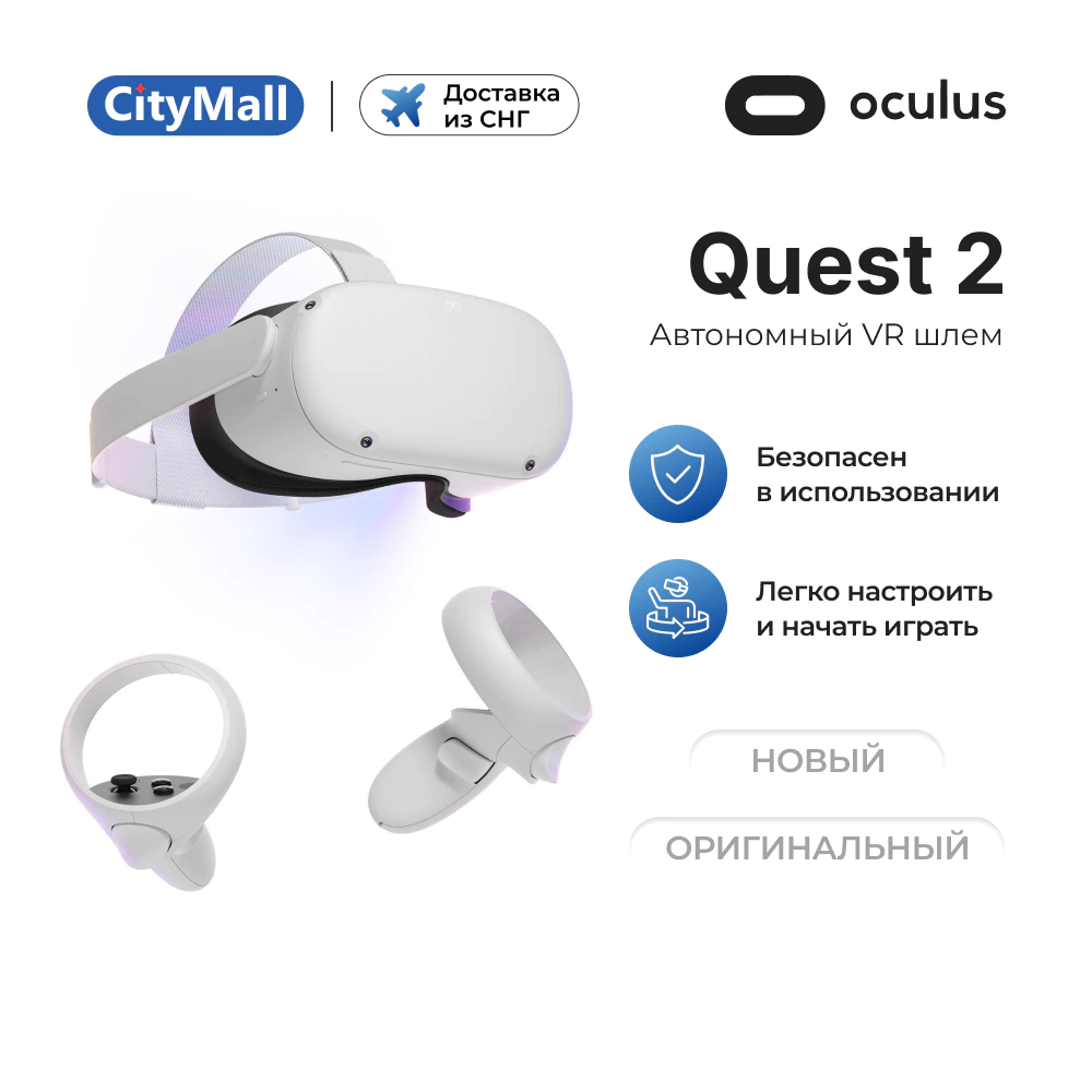 Очки виртуальной реальности (VR шлем) Oculus Quest 2 — изображение 7